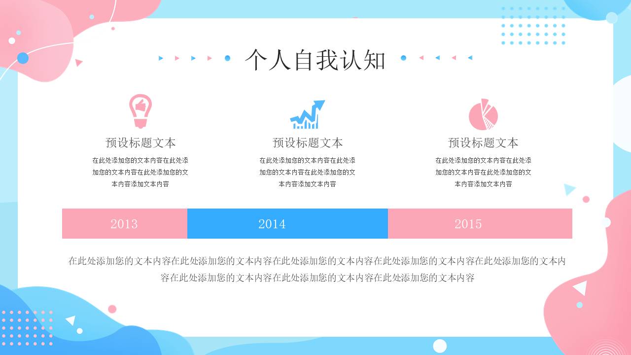 大学生职业规划 (7).pptx